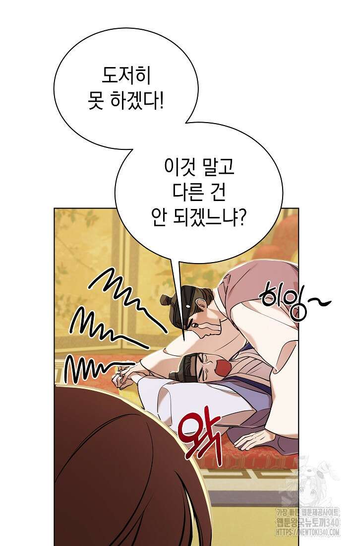 조선춘화실록 7화 10