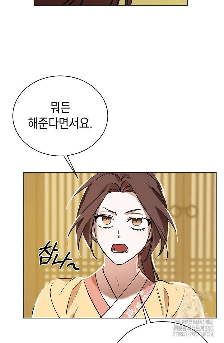 조선춘화실록 7화 11