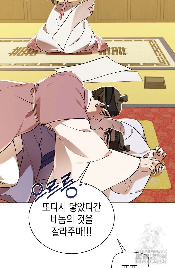 조선춘화실록 7화 13