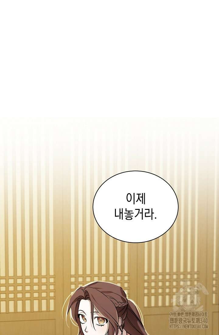 조선춘화실록 7화 15