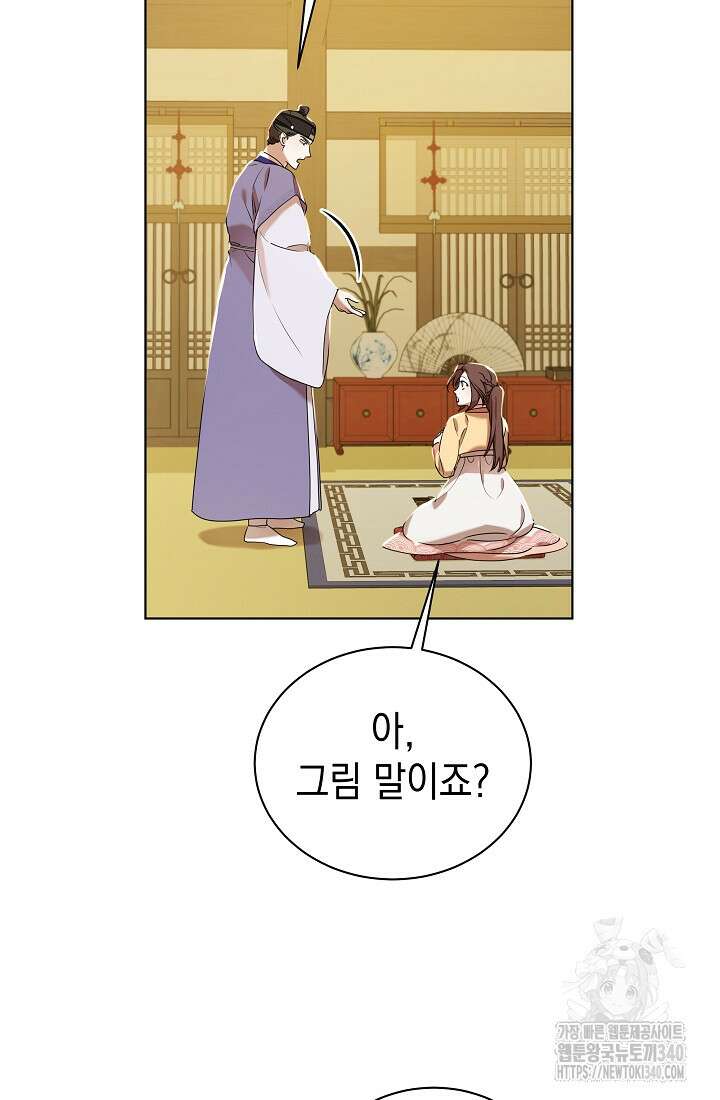 조선춘화실록 7화 17