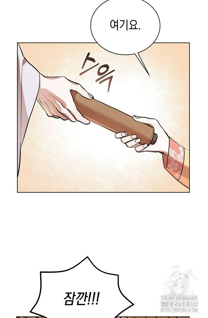 조선춘화실록 7화 18