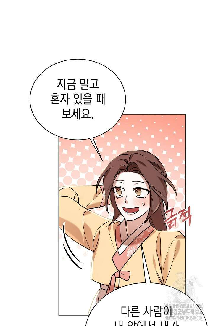 조선춘화실록 7화 20