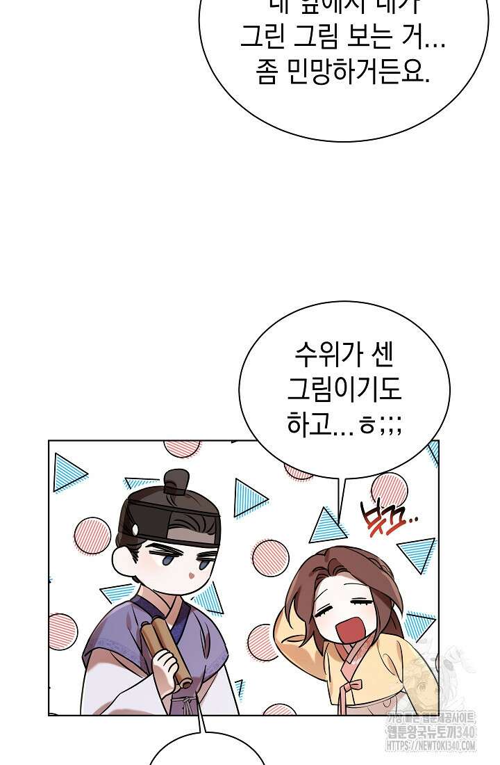 조선춘화실록 7화 21