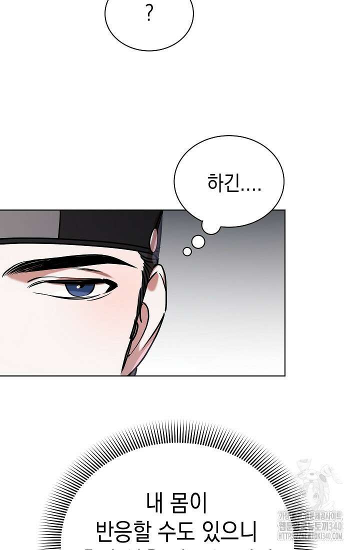 조선춘화실록 7화 22