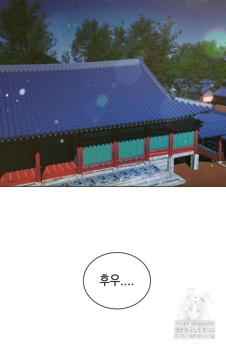 조선춘화실록 7화 24
