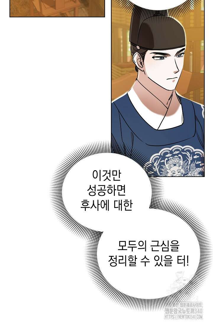 조선춘화실록 7화 26