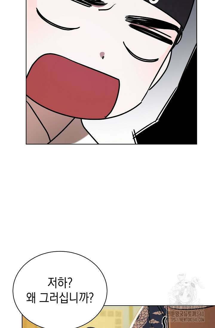 조선춘화실록 7화 30
