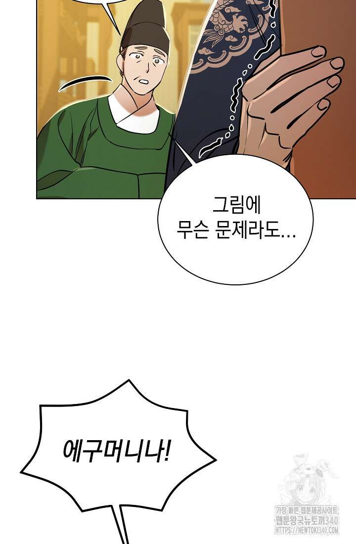 조선춘화실록 7화 31