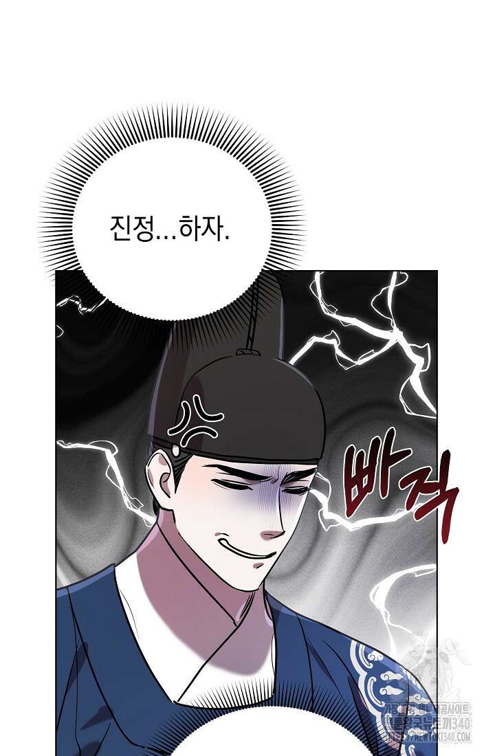 조선춘화실록 7화 33