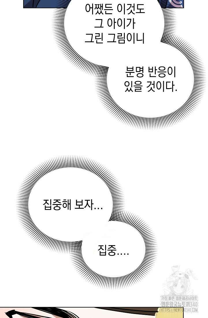 조선춘화실록 7화 34