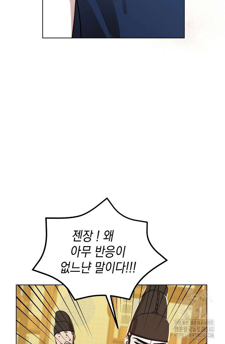 조선춘화실록 7화 39