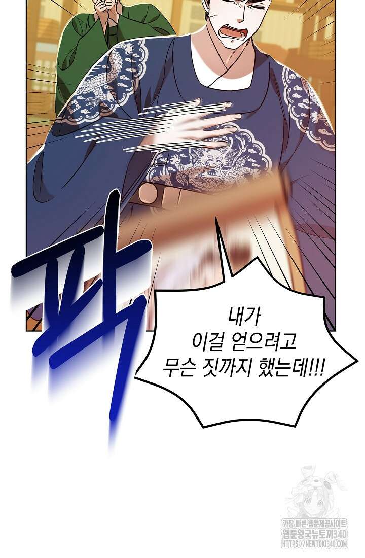 조선춘화실록 7화 40