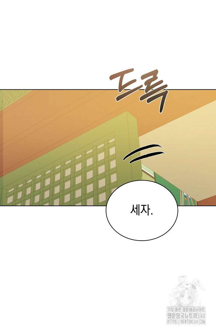 조선춘화실록 7화 41