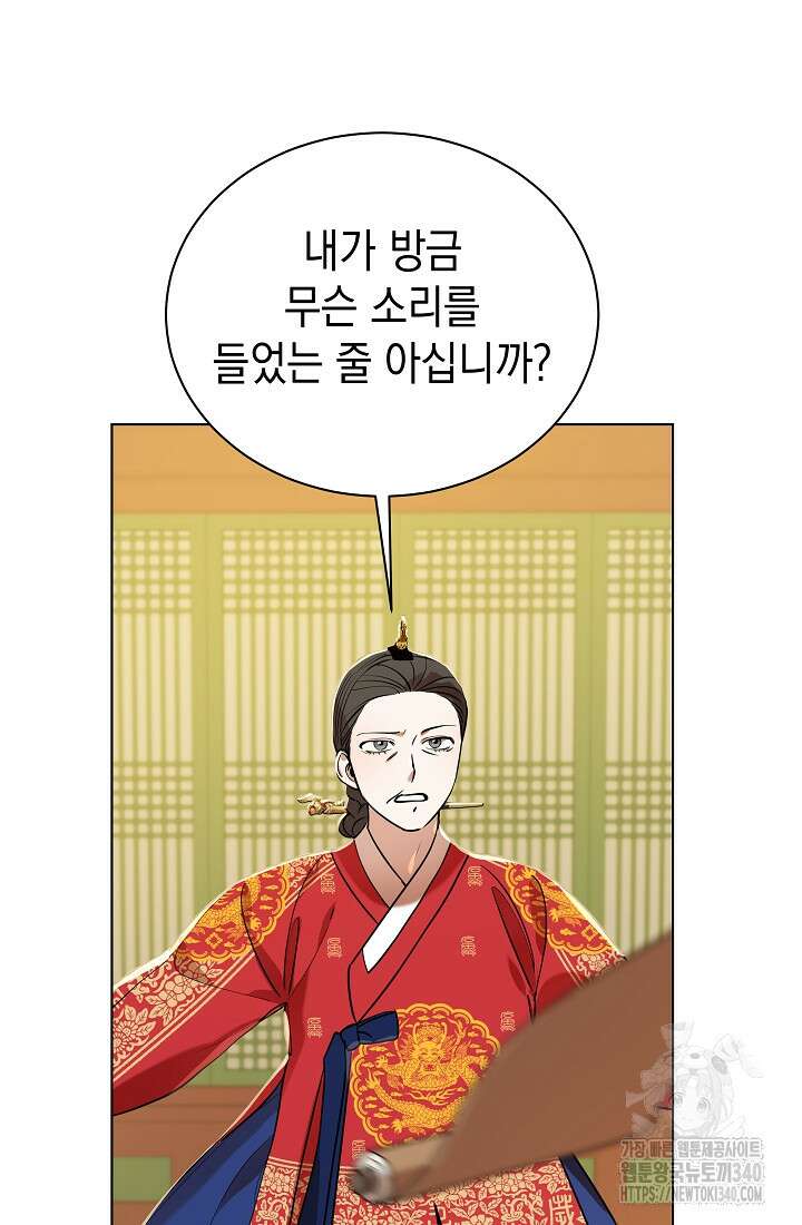 조선춘화실록 7화 42