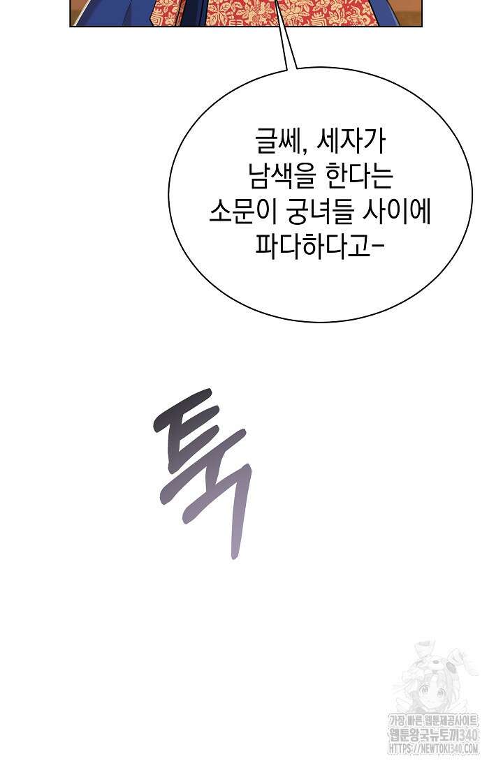 조선춘화실록 7화 43