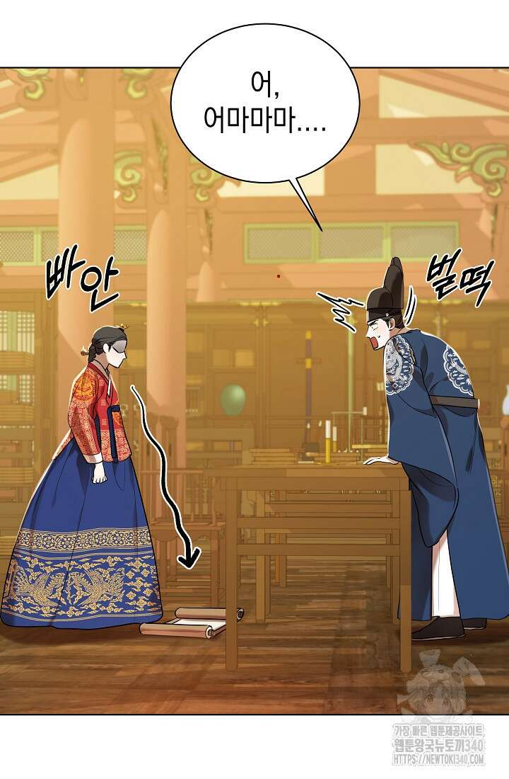 조선춘화실록 7화 44