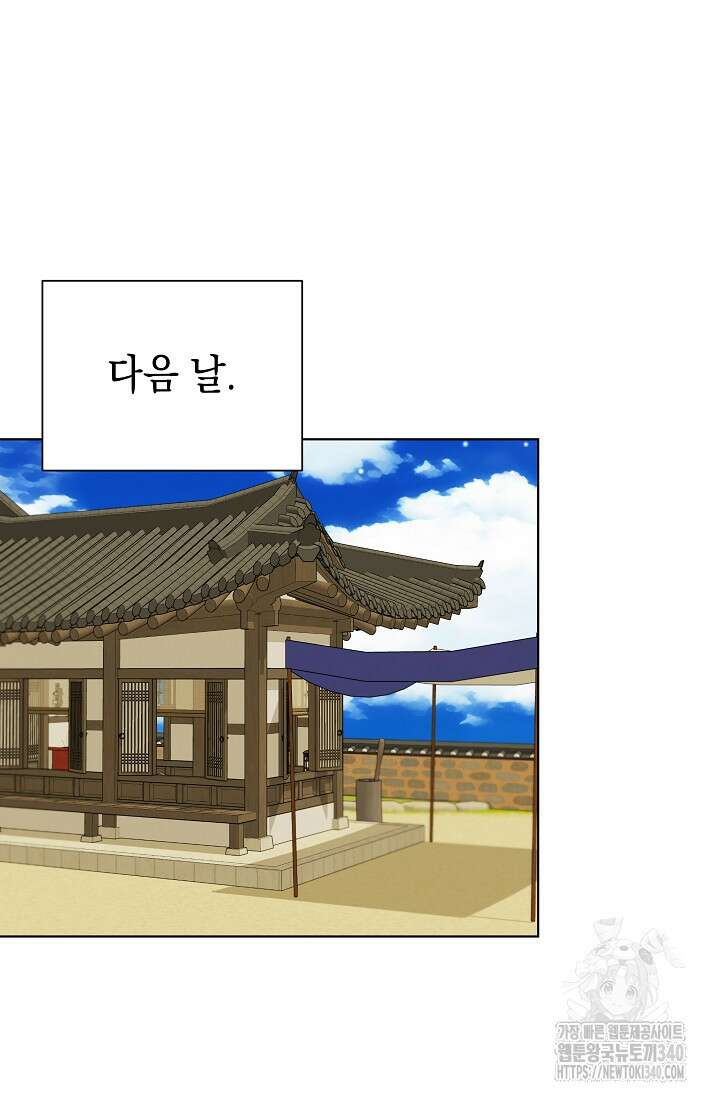 조선춘화실록 7화 48