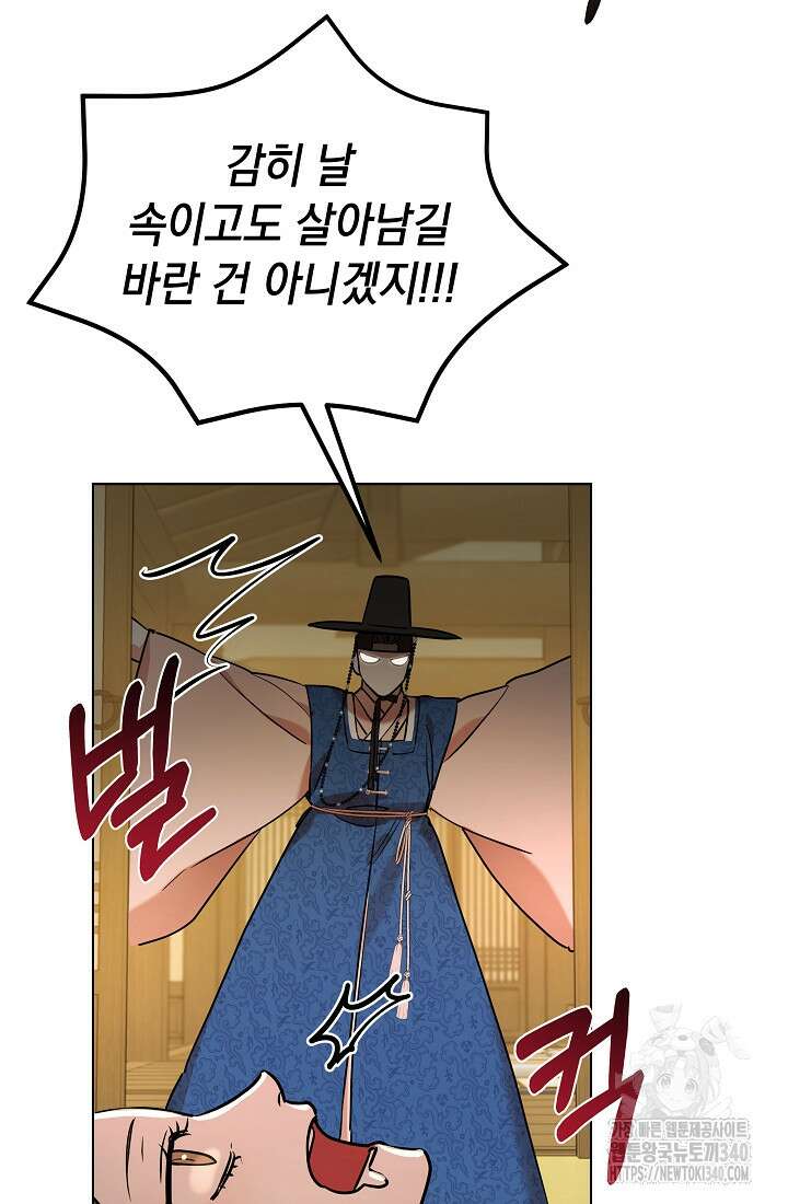 조선춘화실록 7화 50