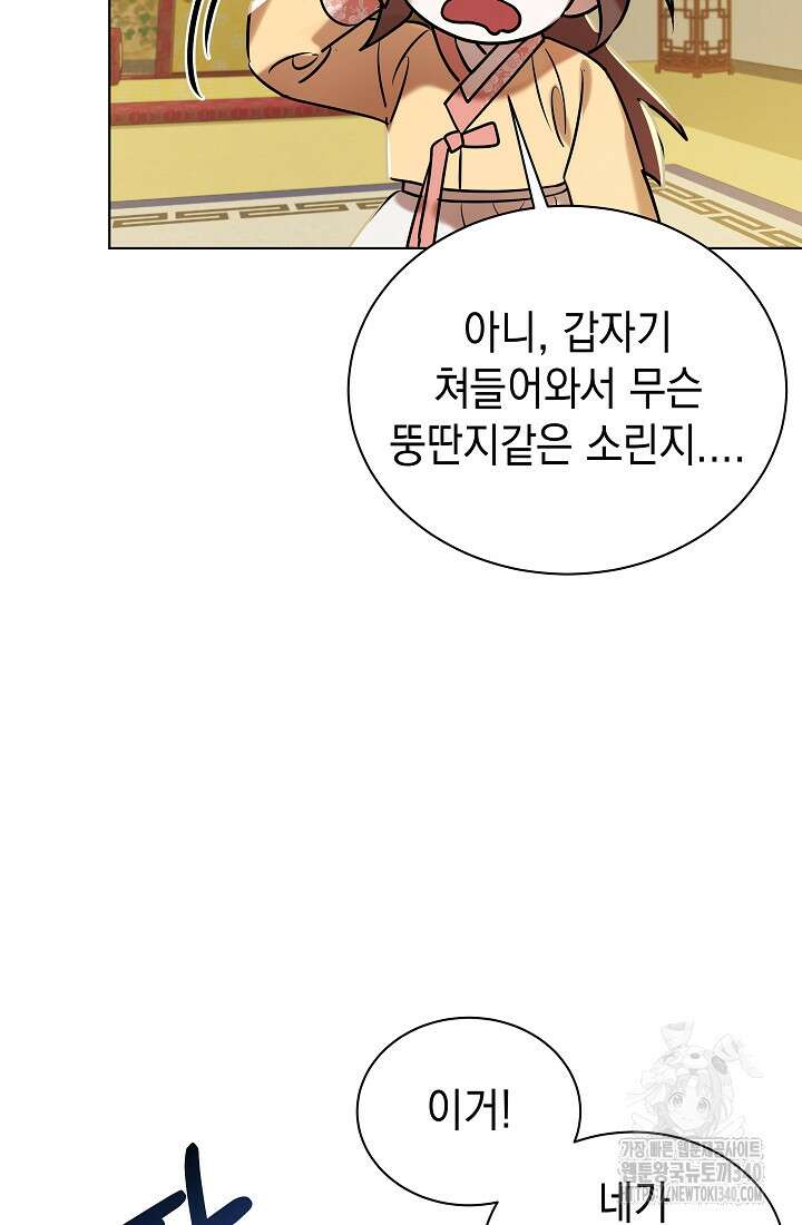 조선춘화실록 7화 52