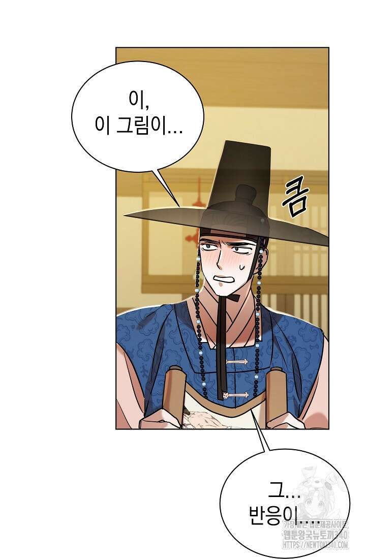 조선춘화실록 7화 54