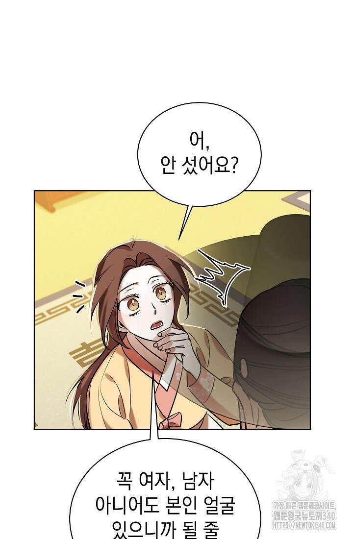 조선춘화실록 7화 55