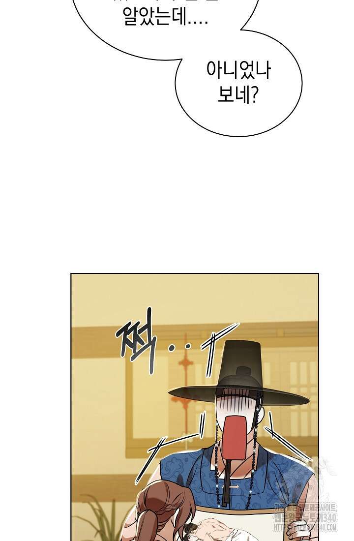 조선춘화실록 7화 56