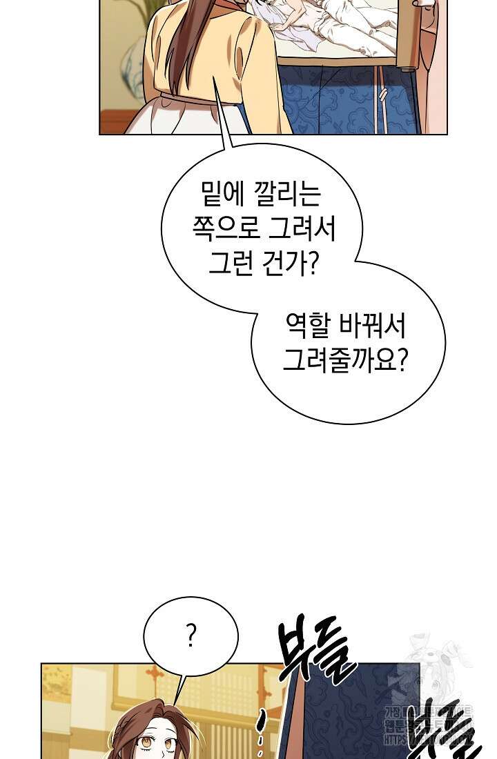 조선춘화실록 7화 57