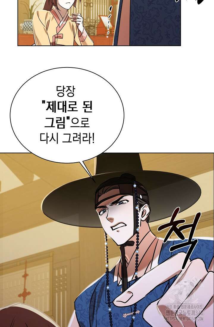 조선춘화실록 7화 58