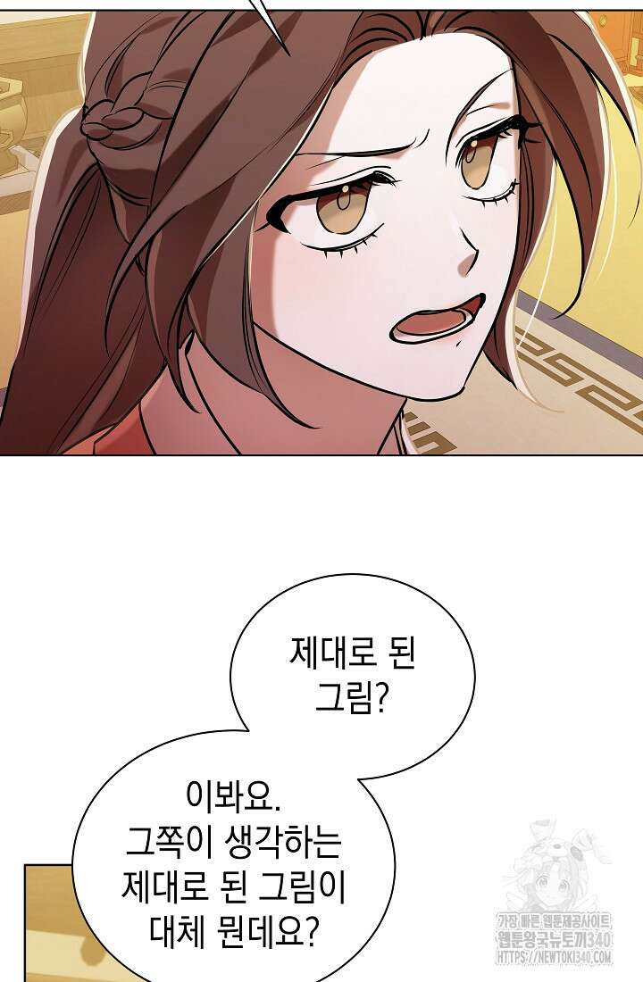 조선춘화실록 7화 60