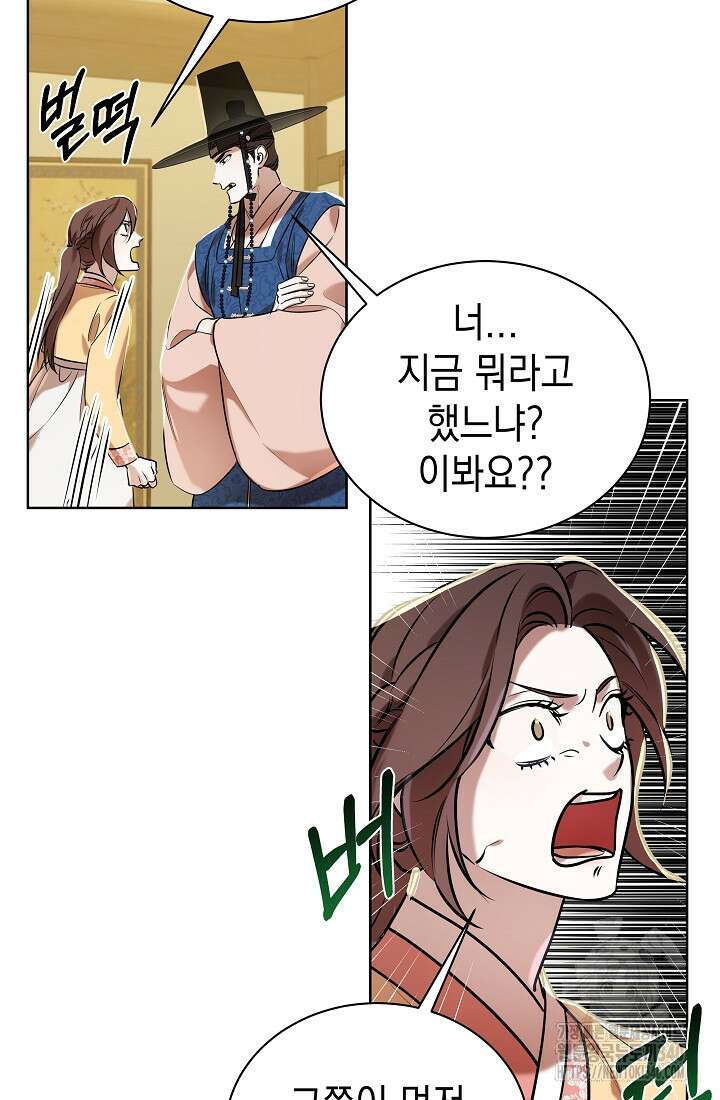 조선춘화실록 7화 61