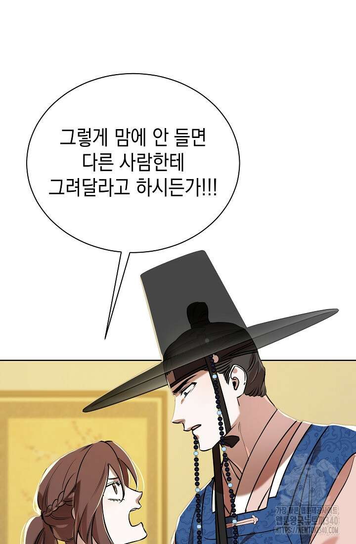 조선춘화실록 7화 64