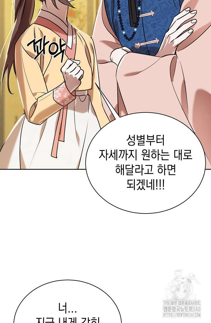 조선춘화실록 7화 65