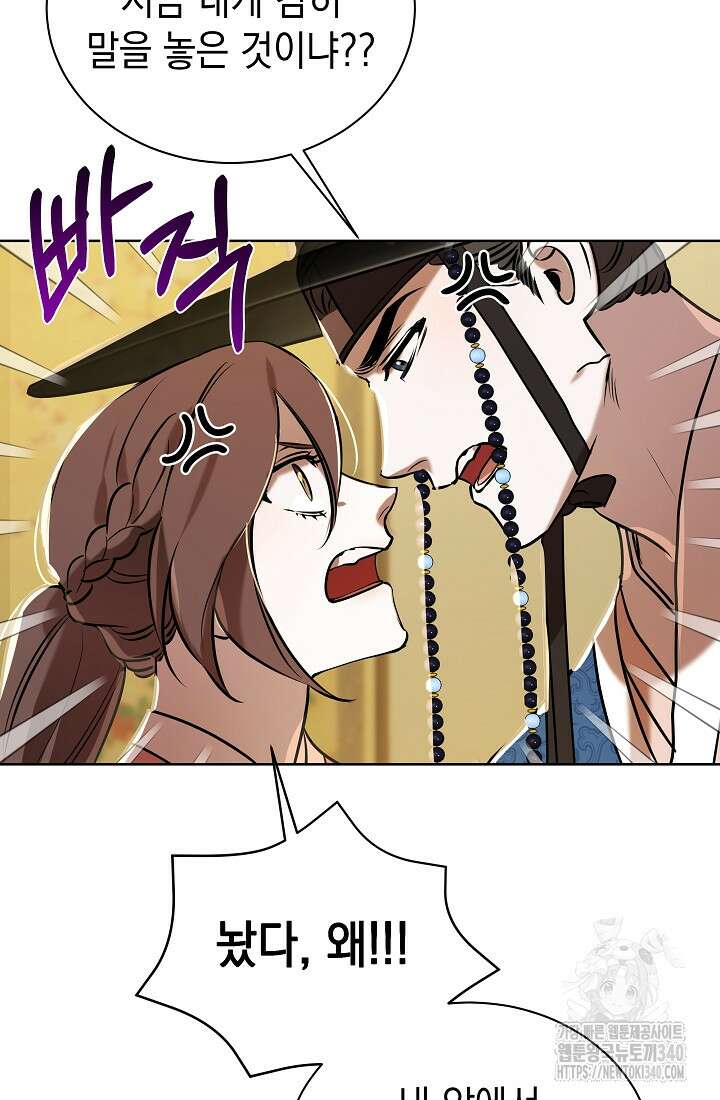 조선춘화실록 7화 66