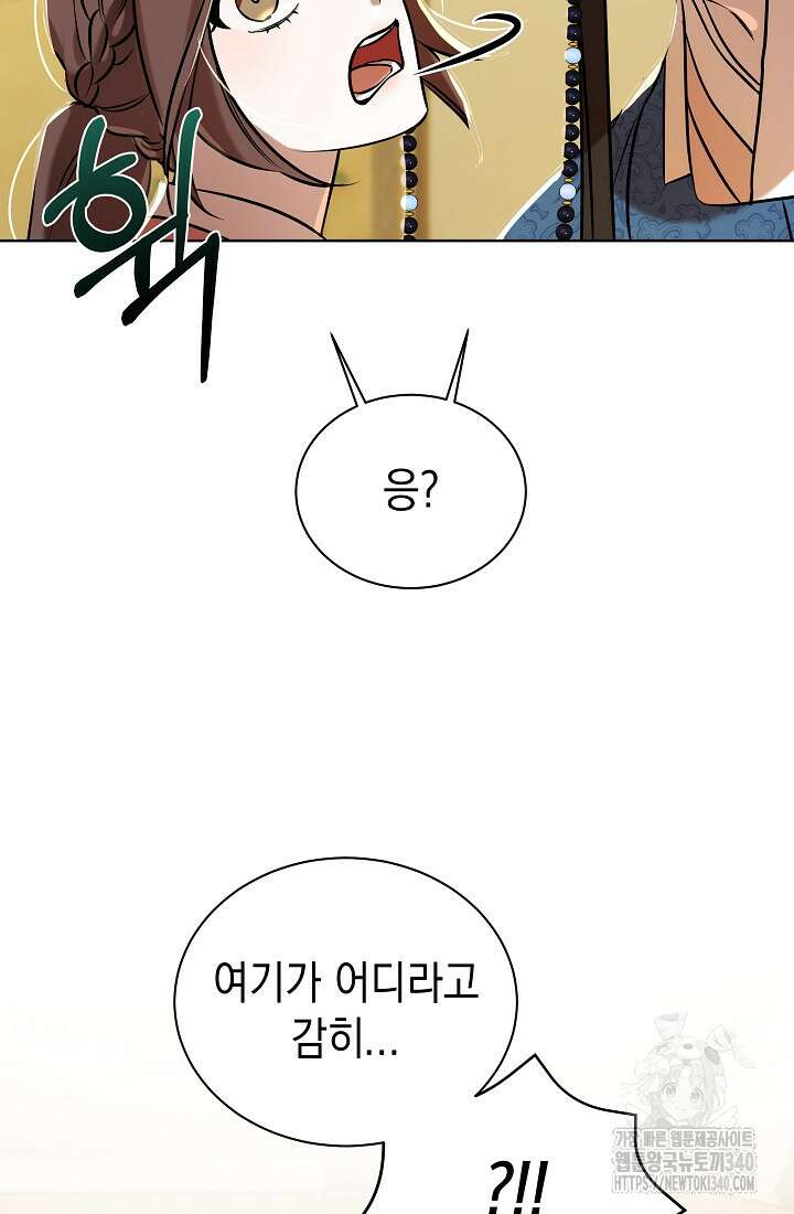 조선춘화실록 7화 68