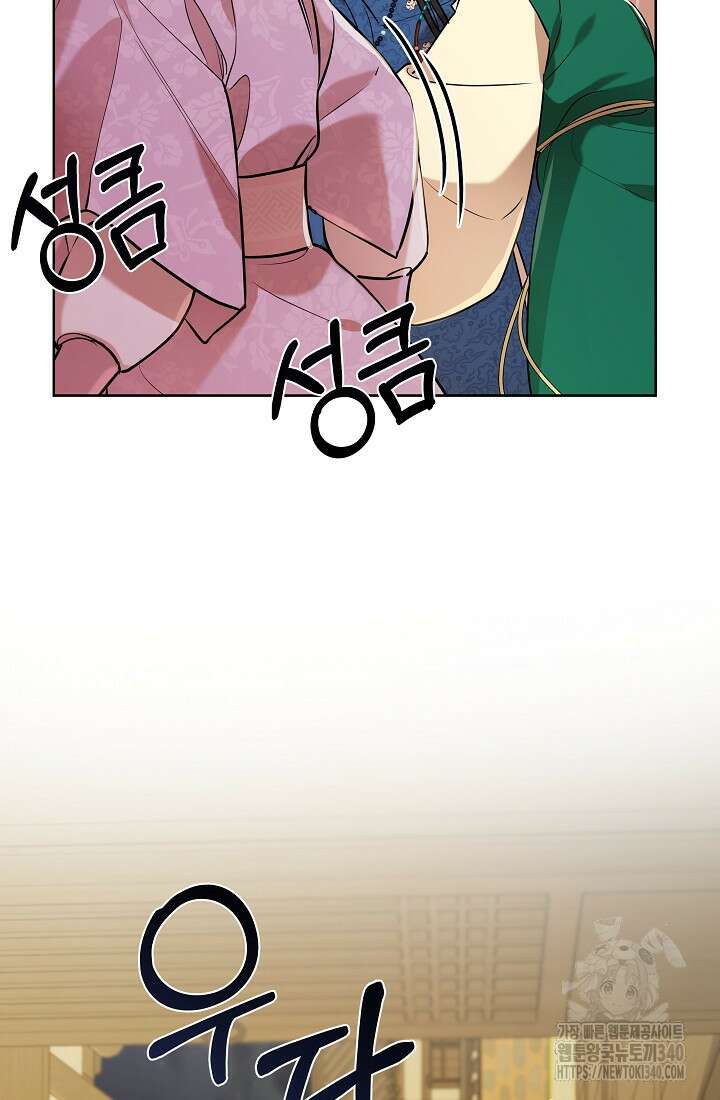 조선춘화실록 7화 71