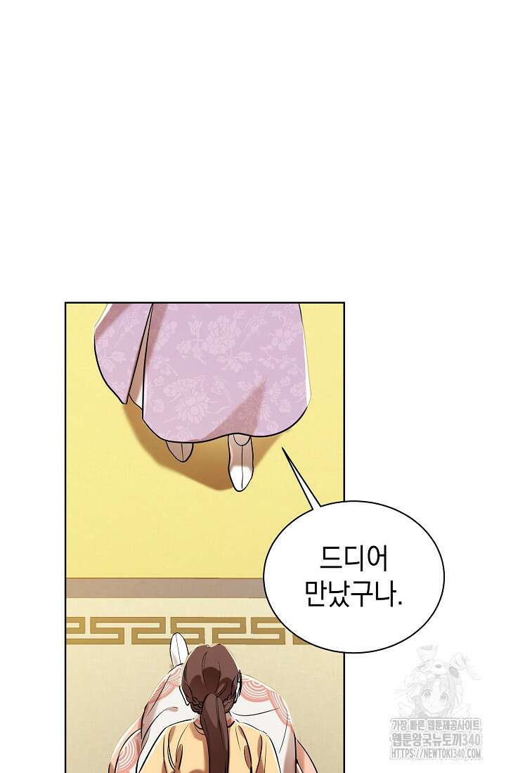 조선춘화실록 7화 74