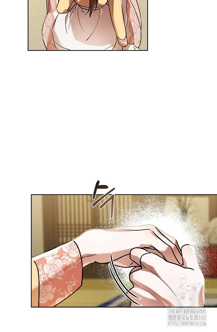 조선춘화실록 7화 75