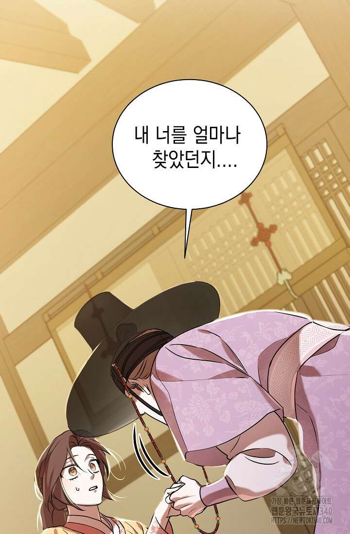 조선춘화실록 7화 77