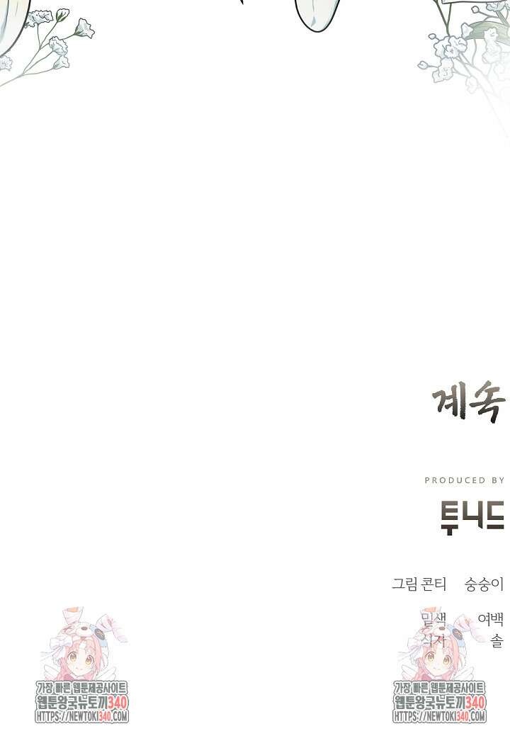 조선춘화실록 7화 80