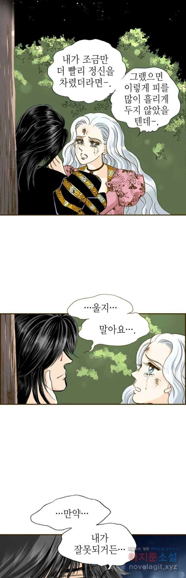 프린세스_217화 2