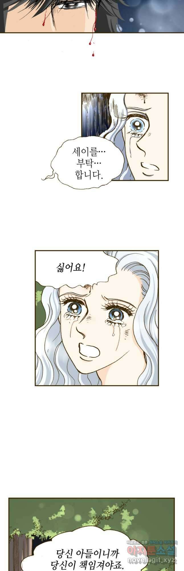 프린세스_217화 3