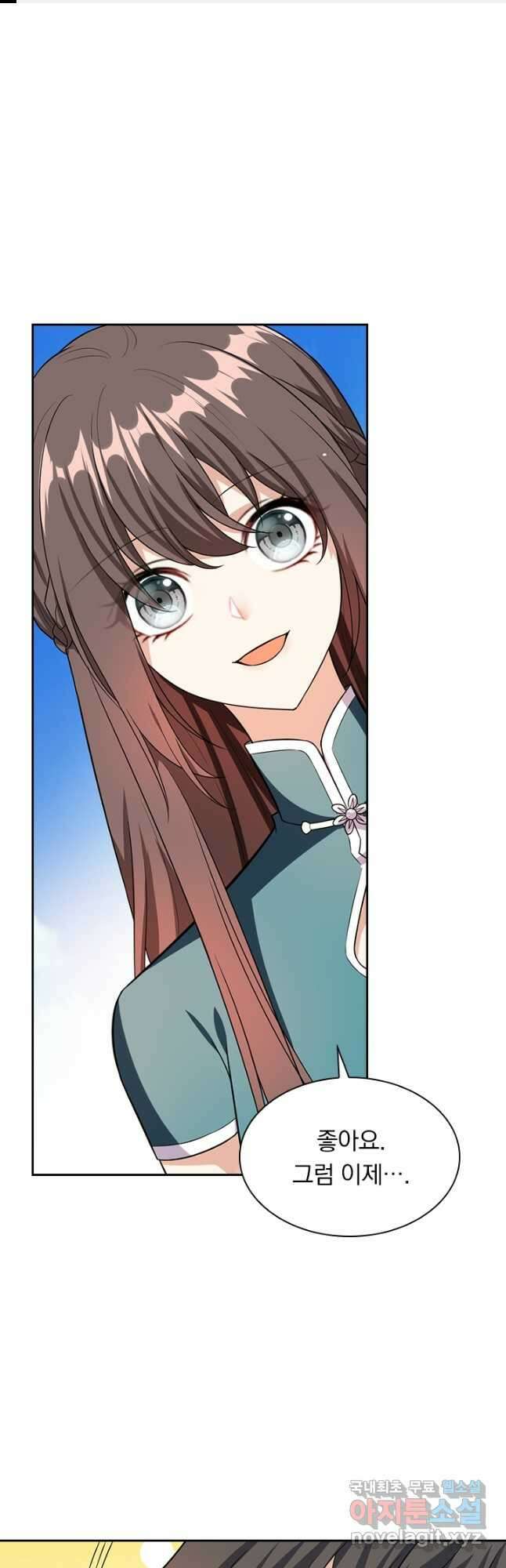 달콤살벌한 약혼자 287화 1