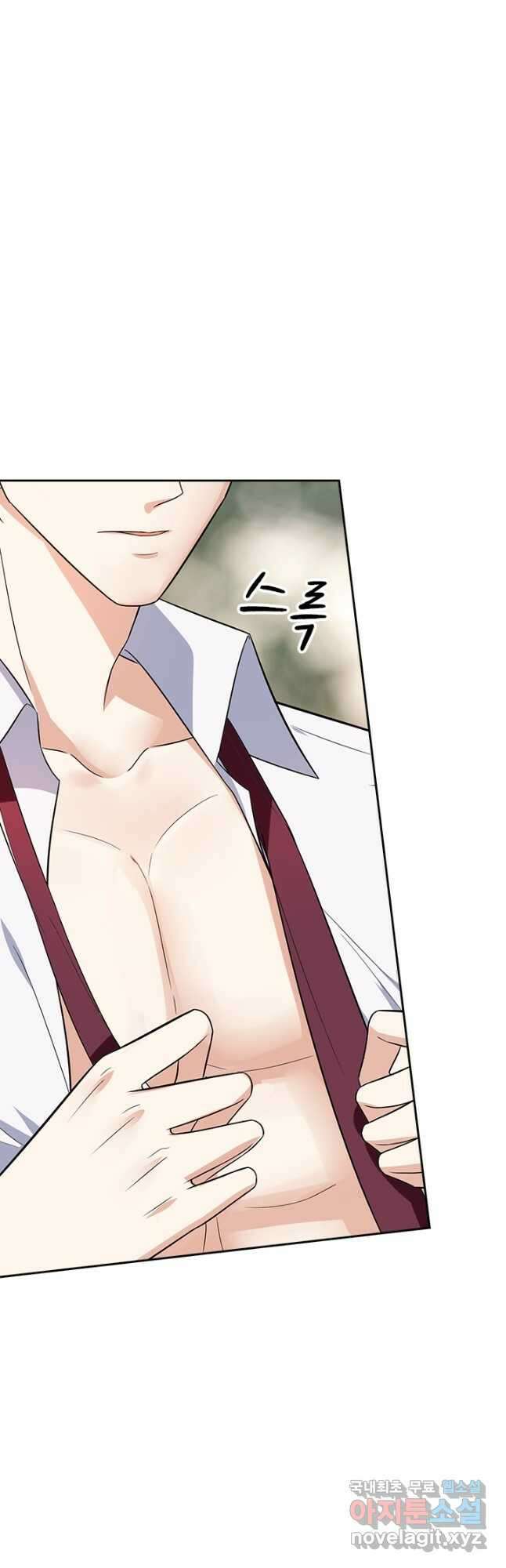 달콤살벌한 약혼자 287화 4