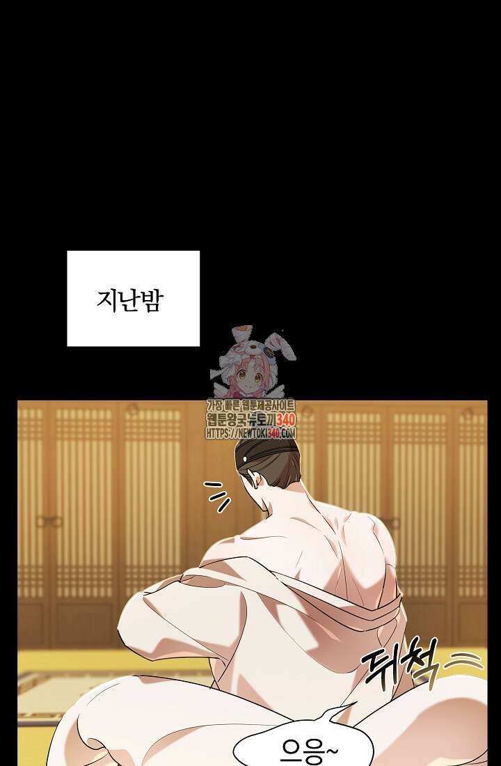 조선춘화실록 22화 1