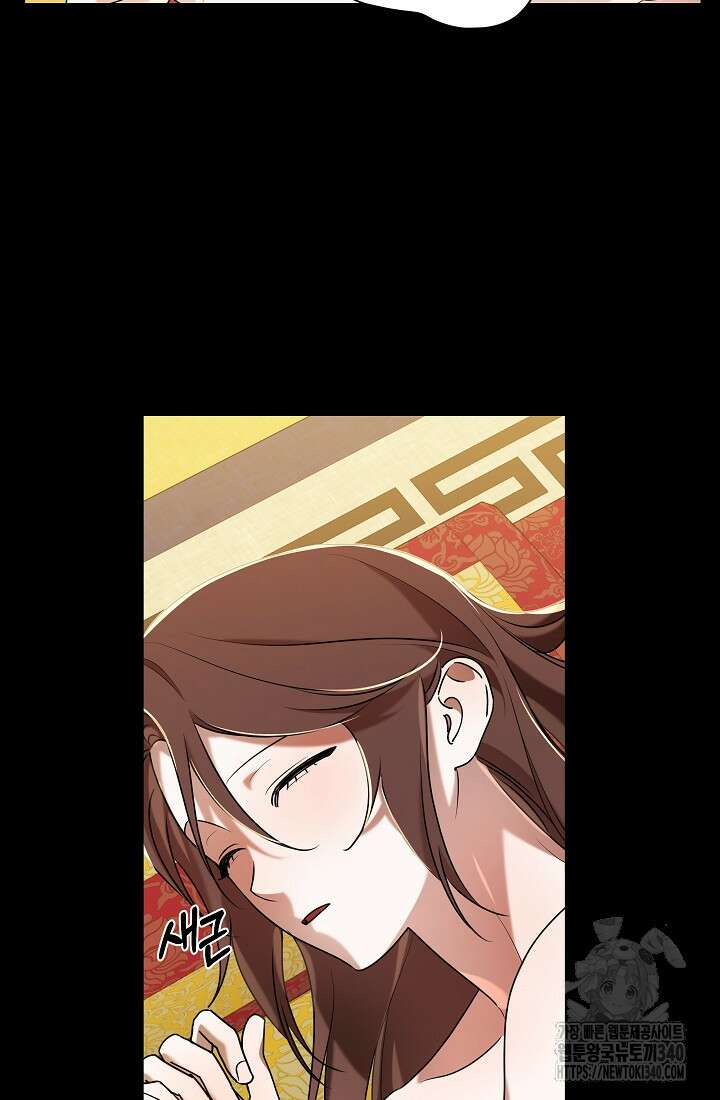 조선춘화실록 22화 2