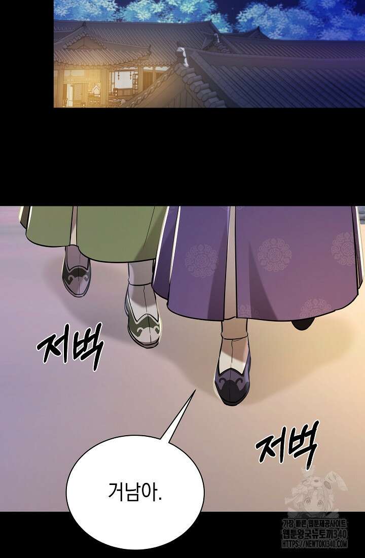 조선춘화실록 22화 7