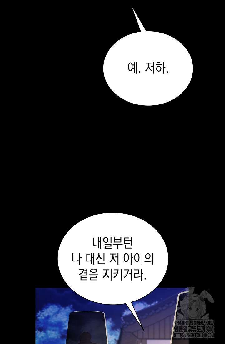 조선춘화실록 22화 8