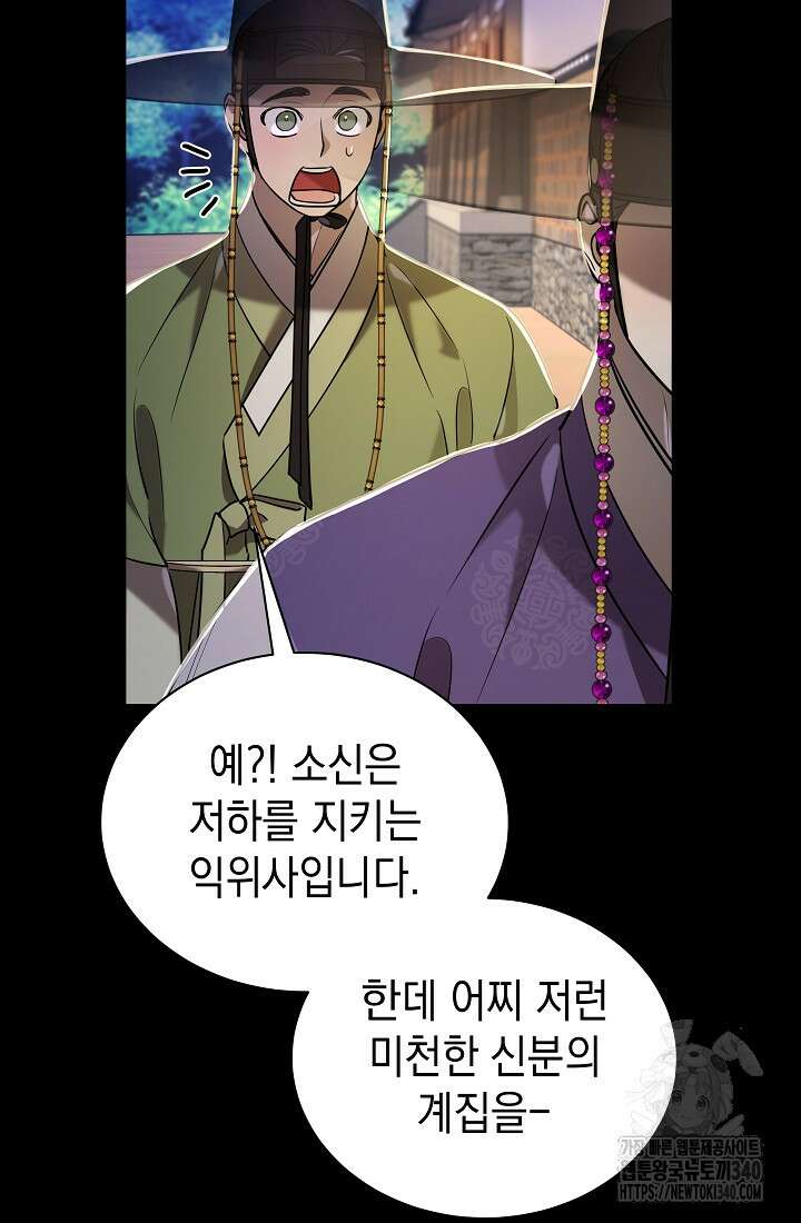 조선춘화실록 22화 9