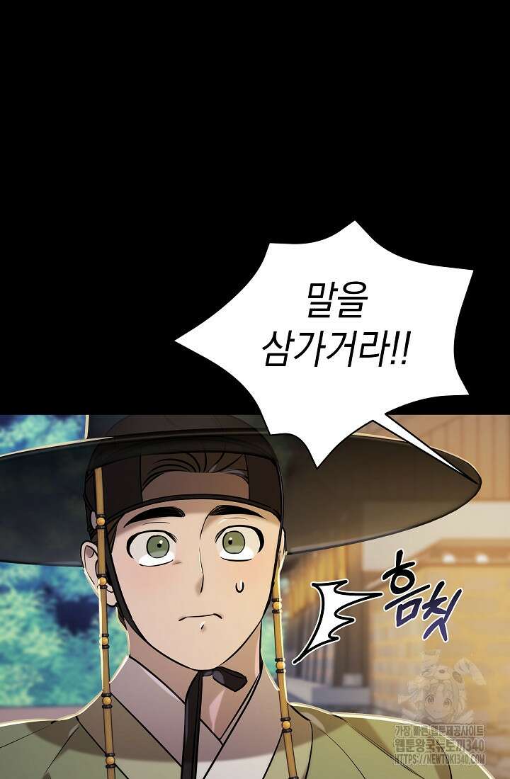 조선춘화실록 22화 10